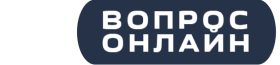 Бесплатная консультация юриста онлайн Вопросы юристу бесплатная онлайн консультация